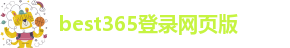 英国bet356官网登录入口